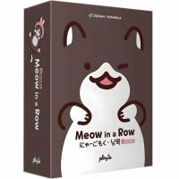 Meow in a Row