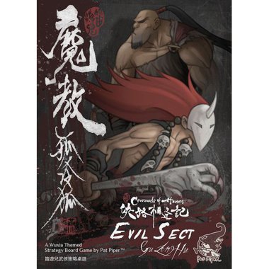 Copertina di Crossroads of Heroes: Evil Sect Copertina di Crossroads of Heroes: Evil Sect