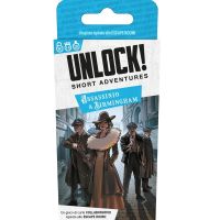 Unlock! - Short Adventures - Assassinio a Birmingham Danneggiato (L1)