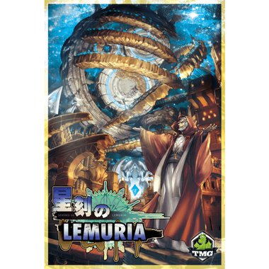Copertina di Lemuria Copertina di Lemuria